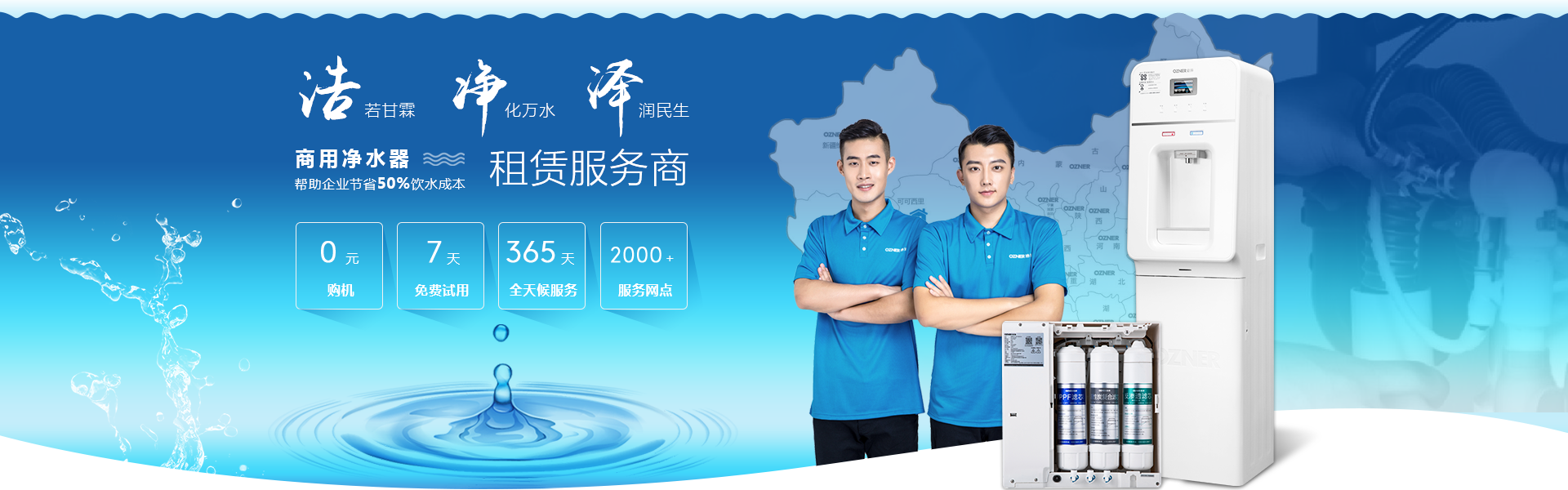 浩凈澤環保設備